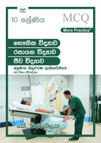 Science More Practice - Grade 10 MCQ